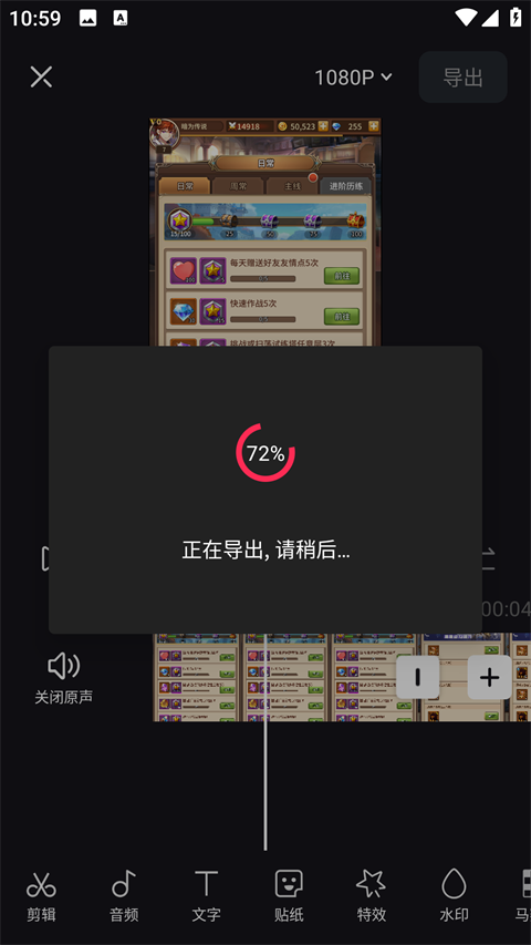 好拍视频编辑器