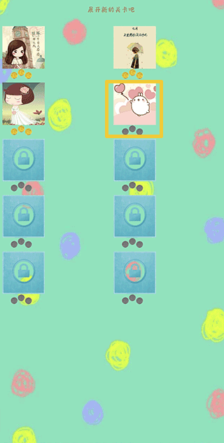 拼图大作战官方版