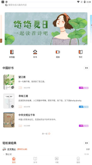 悦读陵图