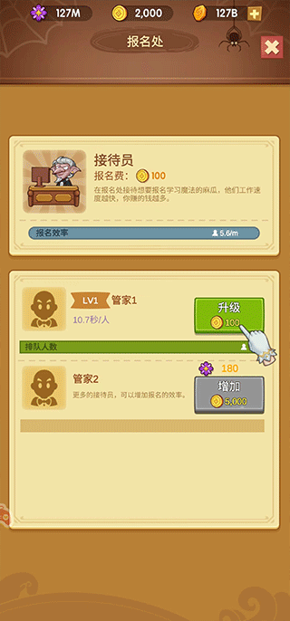 我的魔法学校官方版