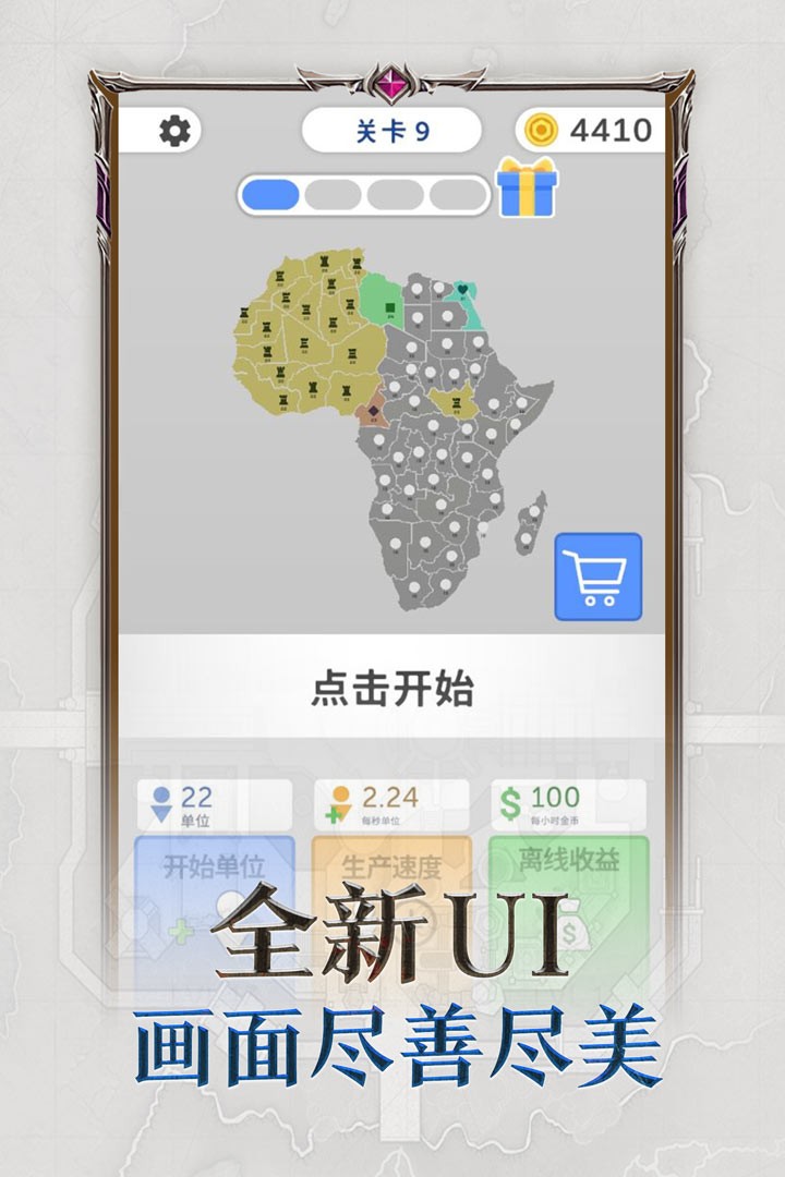 帝国扩张官方版