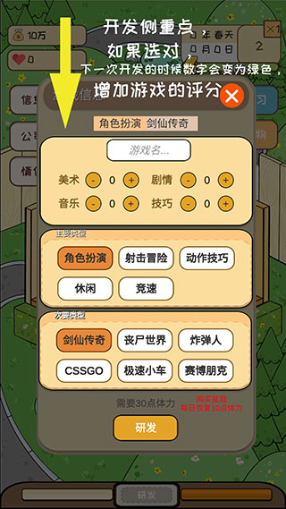 模拟游戏开发者手机版