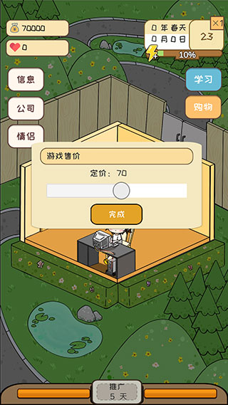 模拟游戏开发者手机版