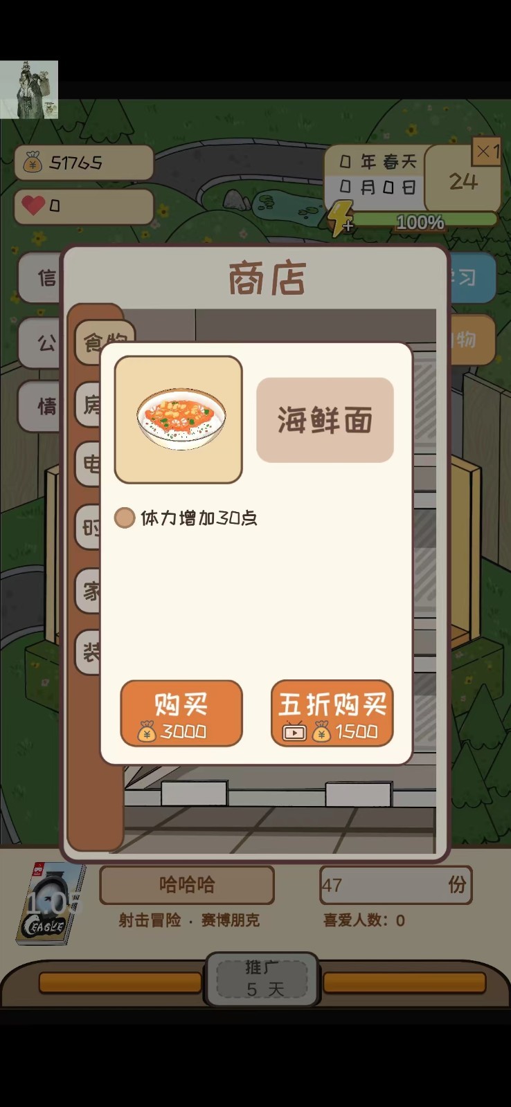 模拟游戏开发者手机版