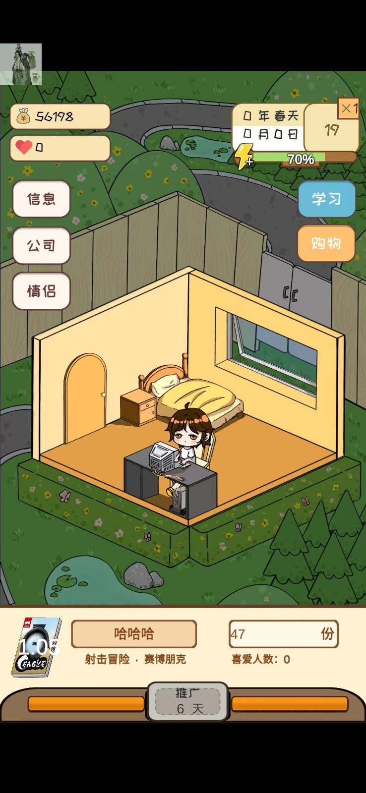 模拟游戏开发者手机版