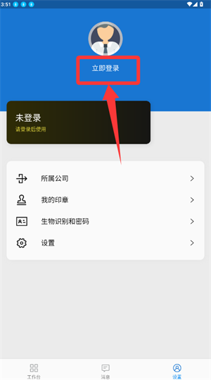 慧管章APP