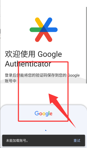 Authenticator软件（谷歌验证器）