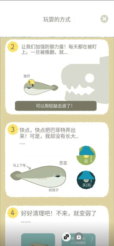 虚无鱼BasPi(バスピ)中文版