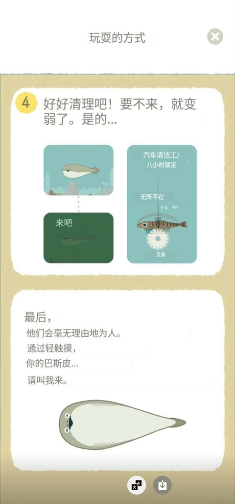 虚无鱼BasPi(バスピ)中文版