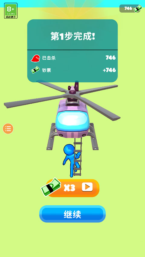 粘液幸存者(Goo Fighter)中文版