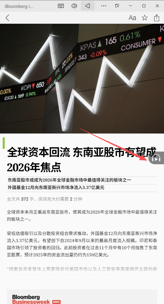 iBloomberg i商周