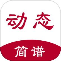 动态简谱 v1.2.7.0官方版