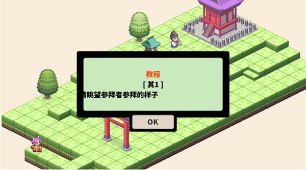 像素神社(JINJA)中文版