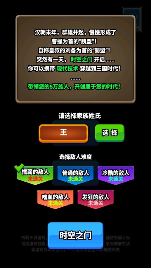 代号家族崛起手机版