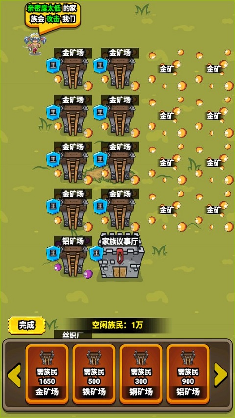 代号家族崛起手机版