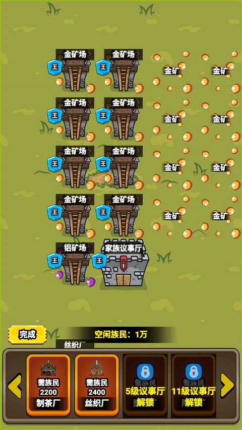 代号家族崛起手机版