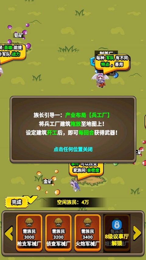 代号家族崛起手机版