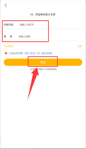 宠才大学APP