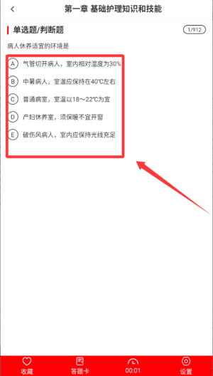 执业护士牛题库