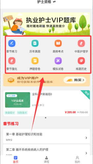 执业护士牛题库