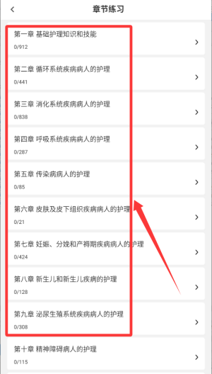 执业护士牛题库
