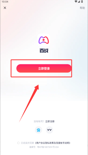百战APP
