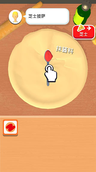 欢乐披萨店(Pizzaiolo)中文版