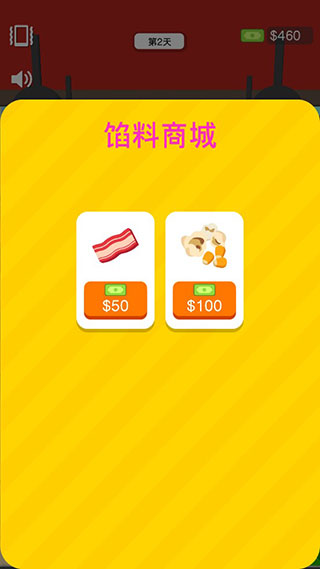 欢乐披萨店(Pizzaiolo)中文版