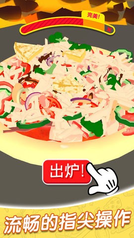 欢乐披萨店(Pizzaiolo)中文版