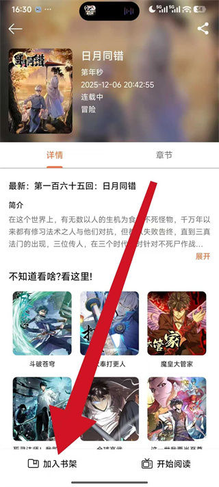 轻漫岛APP