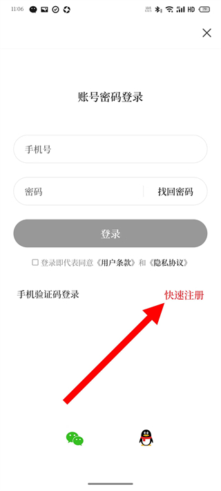 爱汉滨APP
