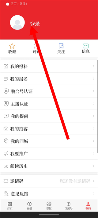 爱汉滨APP