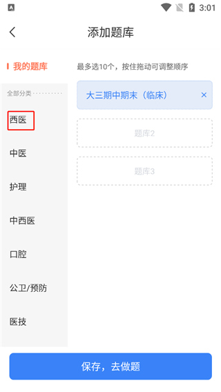 蓝基因医学题库