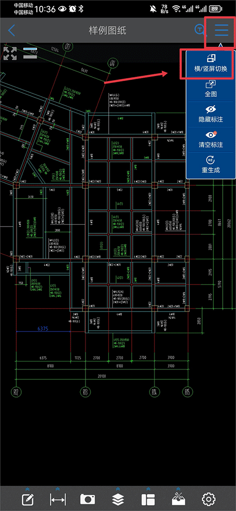 广联达cad快速看图