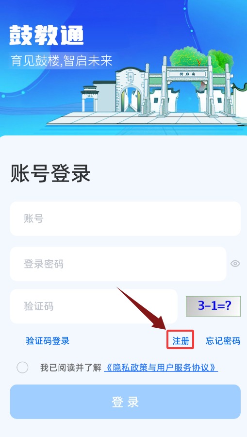 鼓教通APP
