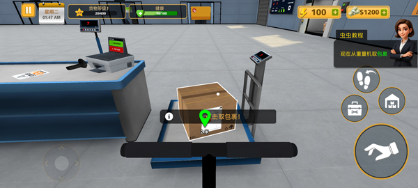 包裹递送模拟器3D最新版