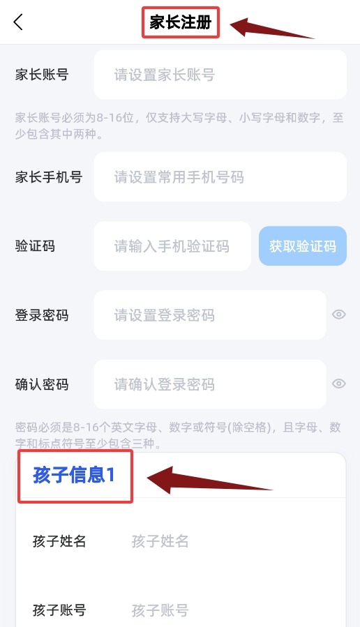鼓教通APP