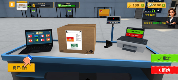 包裹递送模拟器3D最新版