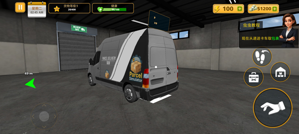包裹递送模拟器3D最新版