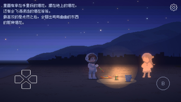 重寻光芒官方版