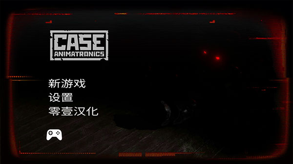 午夜机器人凶案(CASE: Animatronics)中文版