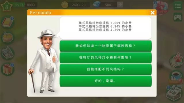 我的咖啡厅(My Cafe)中文版