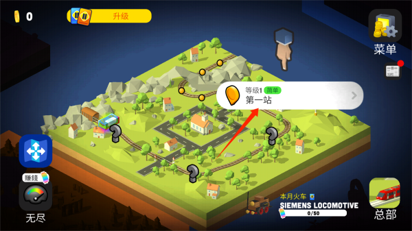 调度火车(Conduct THIS)中文版