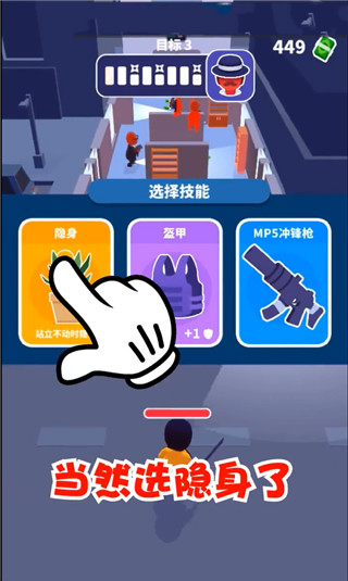 百变潜行手机版