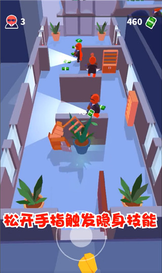 百变潜行手机版