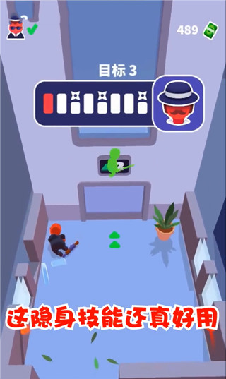 百变潜行手机版