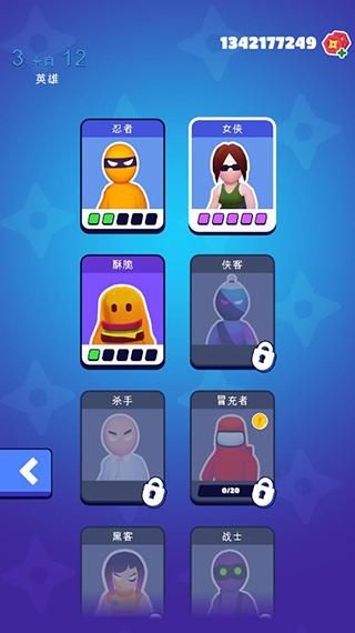 百变潜行手机版