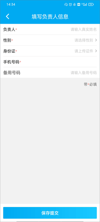 车队掌卫调度端