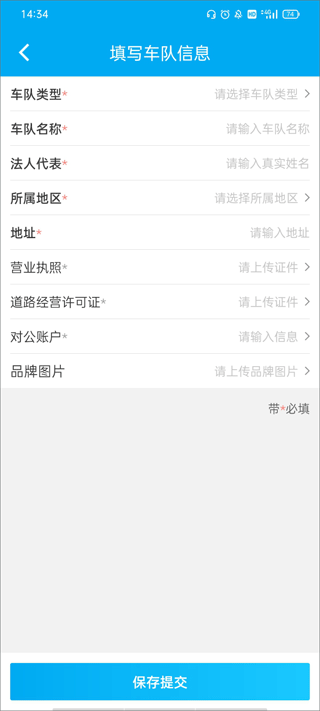 车队掌卫调度端