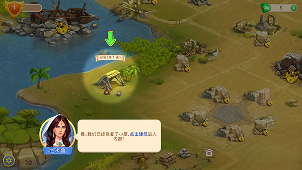 帝国的摇篮(Cradle Of Empires)中文版